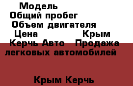  › Модель ­ Fiat Scudo › Общий пробег ­ 450 000 › Объем двигателя ­ 2 › Цена ­ 200 000 - Крым, Керчь Авто » Продажа легковых автомобилей   . Крым,Керчь